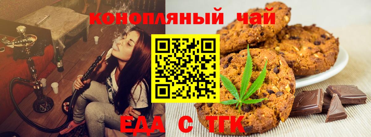 Cannafood марихуана  Вход с VPN  Горно-Алтайск 