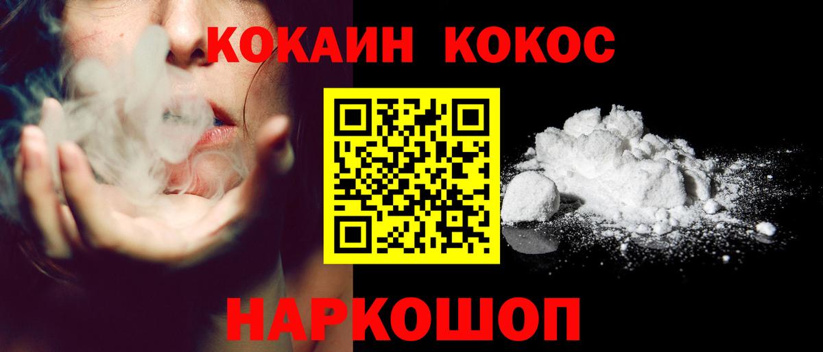 КОКАИН Перу Горно-Алтайск