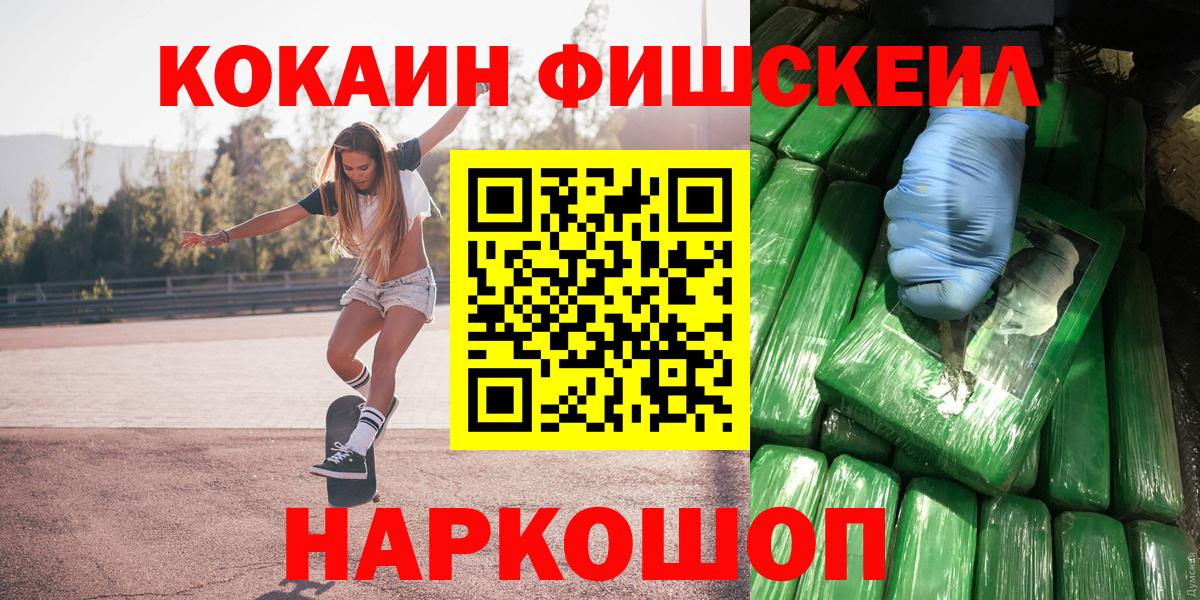КОКАИН Эквадор  КОКАИН 98%  Горно-Алтайск  Вход с VPN 