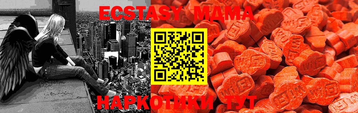 Экстази 250 мг  ЭКСТАЗИ Cube  Горно-Алтайск  Ecstasy  Вход с VPN 