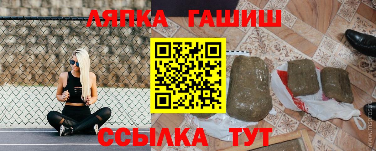 ГАШ Изолятор Горно-Алтайск