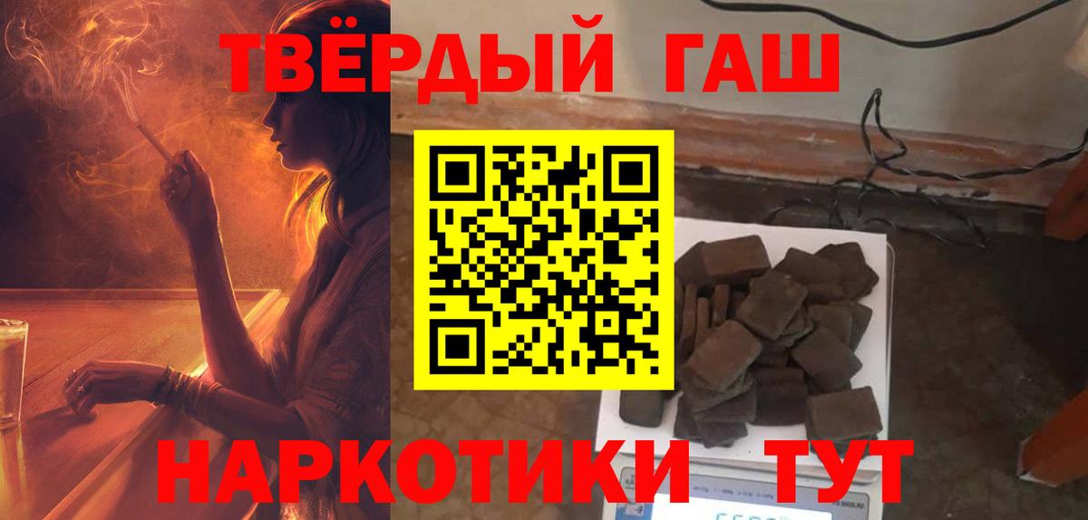 ГАШИШ индика сатива  ГАШИШ  Горно-Алтайск  Вход с VPN 