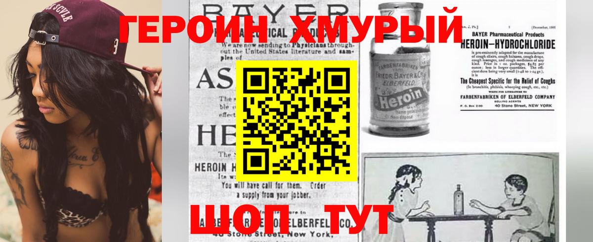 Горно-Алтайск  ГЕРОИН герыч  Вход с VPN 