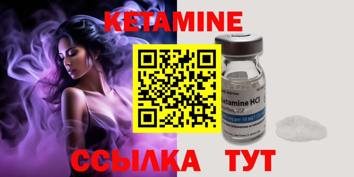 Кетамин ketamine  Вход с VPN  Горно-Алтайск 