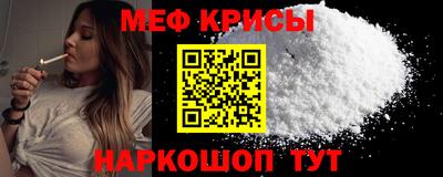 мяу мяу кристалл Конаково