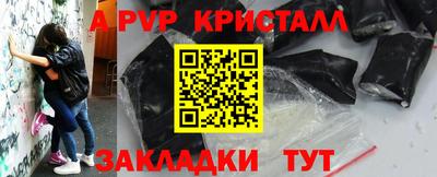 мяу мяу кристалл Конаково