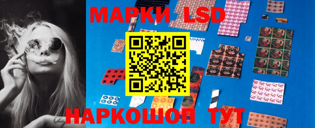 ЛСД экстази кислота  Вход с VPN  Горно-Алтайск 