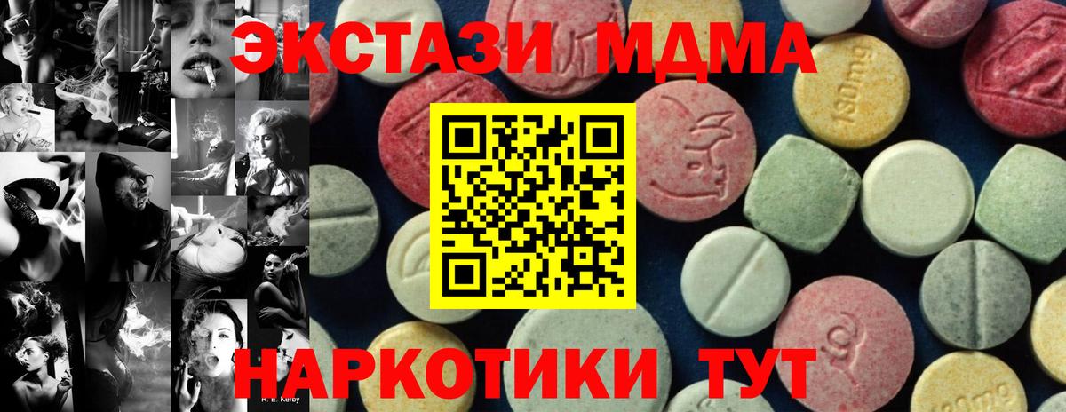 MDMA молли Горно-Алтайск