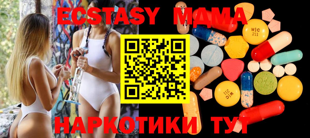 Горно-Алтайск  МДМА  MDMA молли  Вход с VPN  MDMA VHQ 