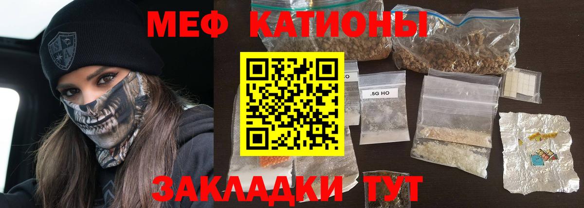 Горно-Алтайск  Мефедрон кристаллы  Вход с VPN  МЯУ-МЯУ  МЯУ-МЯУ  МЕФ VHQ 