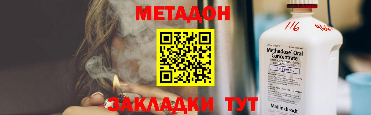 нарко площадка как зайти  Вход с VPN  Горно-Алтайск  МЕТАДОН белоснежный  МЕТАДОН VHQ 