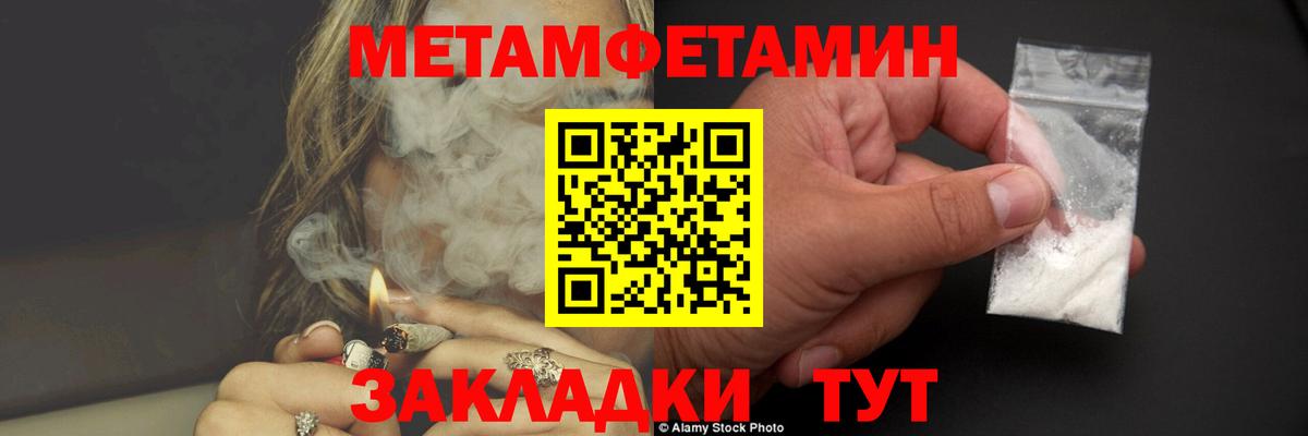 Первитин винт  Вход с VPN  Горно-Алтайск 