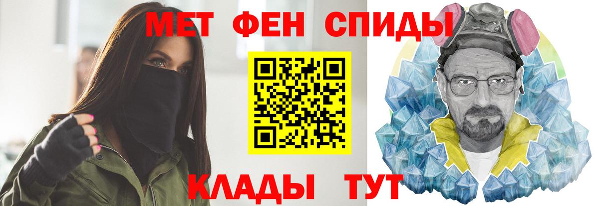 Первитин Methamphetamine Горно-Алтайск